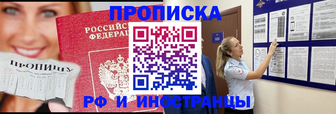 временная регистрация в Салехарде