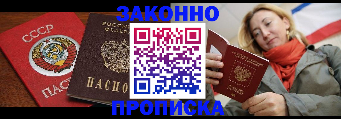 прописка для кредита в Салехарде