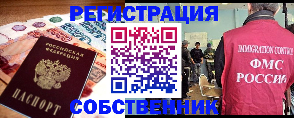 пропишу в квартире в Салехарде